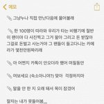 [NCT] 이동혁 <b>안고</b> 갈실?