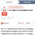 <b>우왕</b> 댓글10000개됨