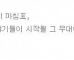 [EXO] 나 공홈 <b>맞춤법</b> 틀린거 지금앎ㅋㅋㅋㅋㅋㅋㅋ