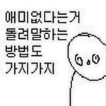 [드루와] 야 남자애가 톡으로