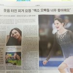 [EXO] [신문발췌 ]<b>러시아</b> 피겨스타가 엑소팬이래