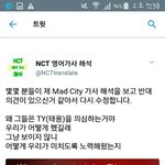 [NCT] 팬톡중에 여기가 수준 젤떨어진다