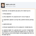 (도와주세요)<b>c</b>*계열 빵집 뚜*** 실태고발