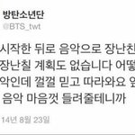 [방탄소년단] 이런 글 사진있는 이삐??
