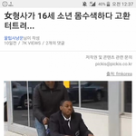 [콜로라도] 무서운 미국 <b>여경</b>찰.jpg