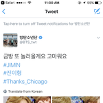 [방탄소년단] 짐니 짹!!!!!