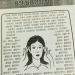++) 학교에서 짝남한테 개설레버림;;
