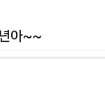 아버지는 저를 개1년이라고 합니다