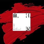 [방탄소년단] 와.. 일본 앨범 <b>표지</b>봐