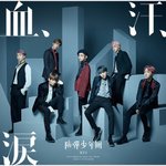 [방탄소년단] 와 <b>일본판</b>