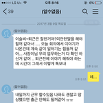 [댓글부탁해] <b>악덕</b>회사 제발 도와주세요