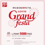 롯데시네마 50프로 할인 / 롯데스튜디오샵 이정진,<b>야노</b>시호,송윤아...