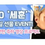 [세훈] 클릭<b>스타워즈</b> 200%달성