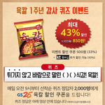 육개장칼국수 먹어봤어요! (<b>kt</b>클립 쿠폰으로 반값에!!!)