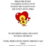 [방탄소년단] 태형이 <b>이때</b> 신난 이유래 ㅋㅋㅋ