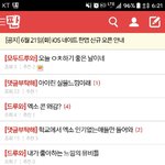 실시간 <b>남연</b>갤몰려왔네