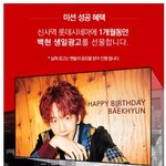[EXO] 이거<b>하셈</b> 현이 생일광고 공유하면 해줌