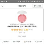 이 블러셔 써본사람 있어?