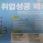 취업성공패키지는 저<b>소득</b>층계층만 할 수 있는 거에요?