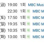 [세븐틴] 어멋날2 <b>본방</b> 놓친 캐로시들아!!