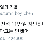 [EXO] <b>팩트</b>