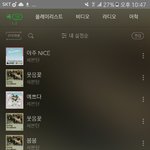 [세븐틴] ㅅㄷ스밍<b>처음</b>인데