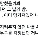[드루와] <b>감성</b>글귀를 모아보았다!