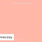 우리반남자애 <b>말투</b> 너무좋닼ㅋㅋ