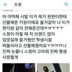 [NCT] 오늘 <b>선물</b> 인증해준듯!