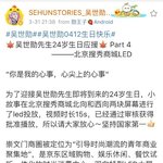 [세훈] 후니 북경 생일 광고2