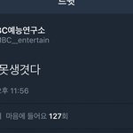 [방탄소년단] 누가 만우절이라고 남준이 건드니까 <b>아미</b>들 반응ㅋㅋㅋㅋ
