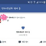 [인피니트] 인피니트랑<b>연애</b>중띄움