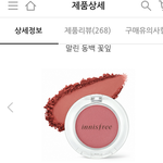 [댓글부탁해] 섀도우 이니스프리 vs <b>모노</b>아이즈