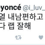 비욘세도 인정한 <b>찬열</b> 랩
