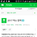 [EXO] 이거 왜 <b>전당</b>이지