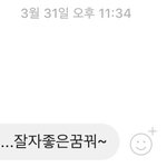 [조언부탁] <b>설레</b>죽을것같아..