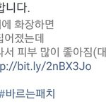 다이렉실 바르는 <b>패치</b> 좋아?