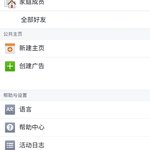 [댓글부탁해] ㅇ나어떡해페북해킹당해씅ㅁ;;;;