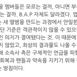 [BAP] <b>김예나</b>기자가 한말 팩트인거 아니냐