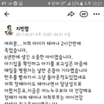 [한번만읽어] 제 친구 아기가  죽었어요 ㅠㅠ