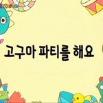 [인피니트] 무리수 3번에서 7번으로 건너뜀..
