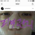 <b>세훈</b> 아이린 진짜 뭐 있는거 같음