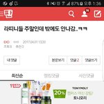 [EXO] 내글에 태글거는년 뭐<b>임</b>