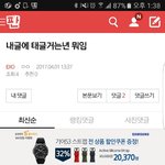 [EXO] 난쫌따 냐간다고 왜 ㅈㄹ인데 별걸다 <b>시비</b>여ㅋㅋ