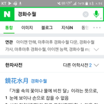 [EXO] 이 <b>단어</b> 완전 월광 아니냐?