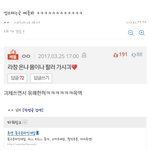 [EXO] 관음하는 띠니언냐.ㅈㅍㅈ