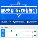 스밍권 결제해서 좋다