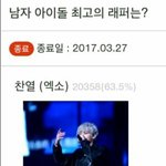 [EXO] 엑<b>셀들</b> 이거 해명해