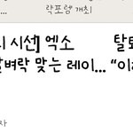 [EXO] [단독]엑소 레이, SM 상대로 전속계약<b>효력</b>부존재 소송...