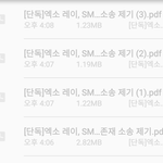 [EXO] 이게 <b>영구</b>보관되는거